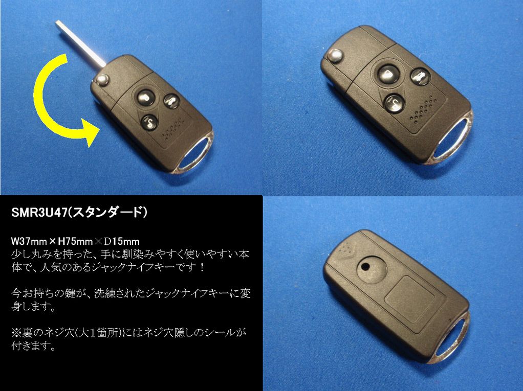 ジャックナイフキー ジャックナイフキー